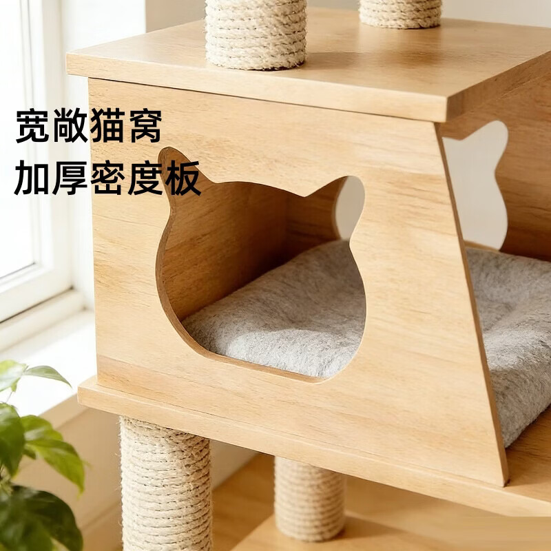 猫爬架猫窝猫树一体猫咪玩具用品太空舱小户型不占地家用猫架子 开放式猫窝【剑麻柱+双太空舱】升级双舱