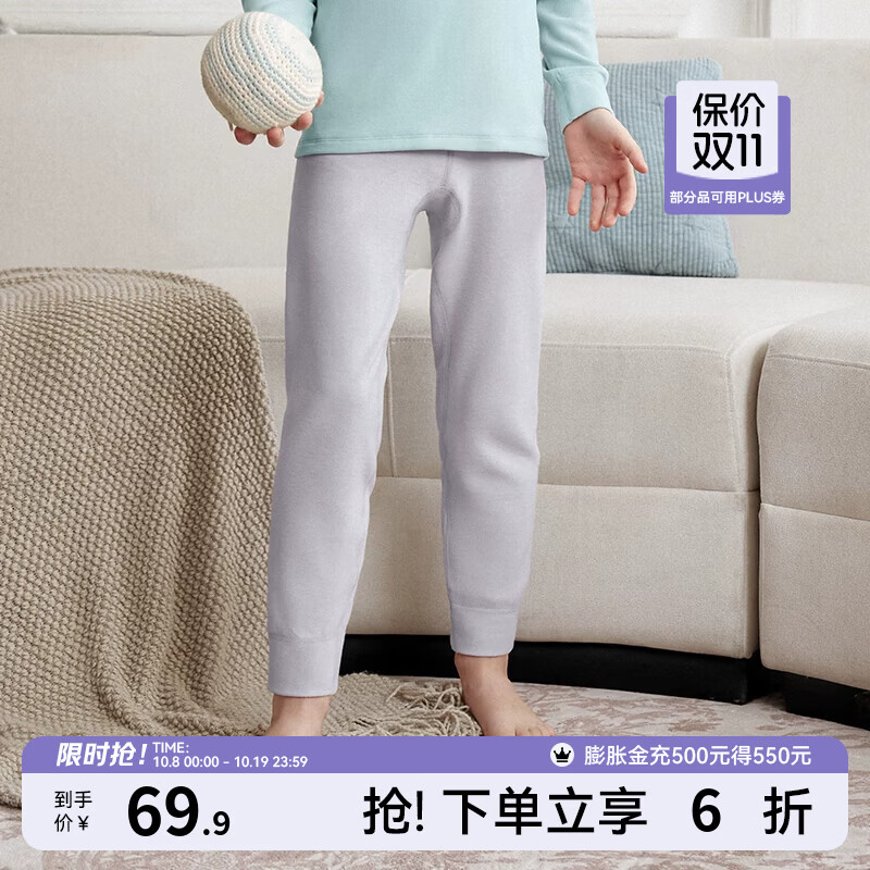 嫚熙（EMXEE）儿童保暖裤蚕丝双面绒校服打底裤秋衣秋裤男女童家居服秋冬季 青石灰 110 cm （3-5岁，建议体重14-17kg）