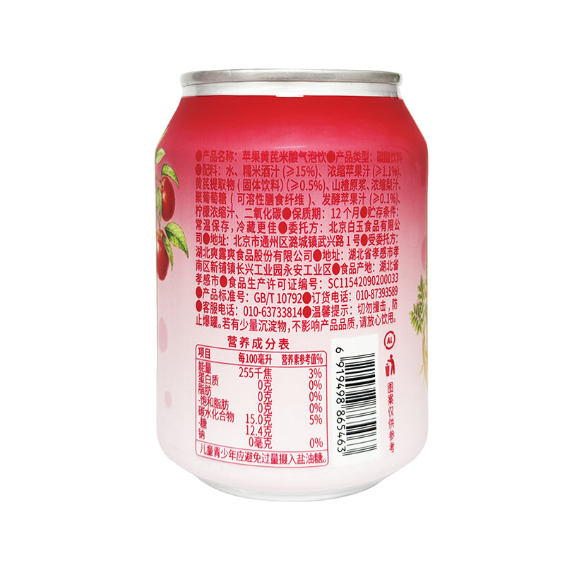 白玉苹果黄芪米酿气泡饮250ml 4罐*250ml