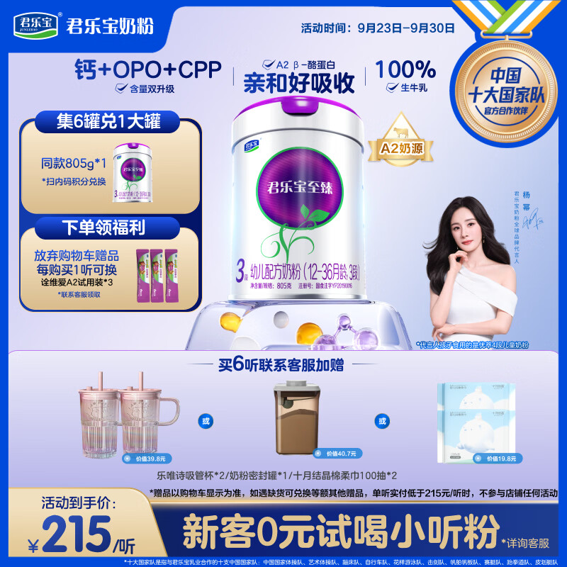 小儿难养，六大国内婴幼儿配方奶粉品牌推荐（建议收藏）