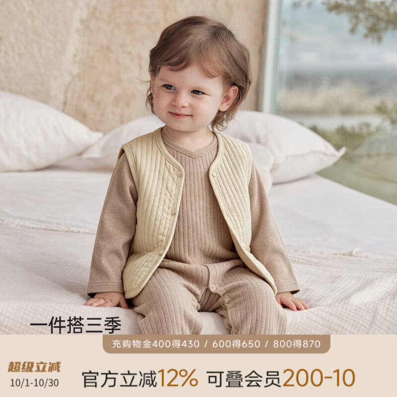 巴厘小猪（BALIPIG）婴儿马甲秋冬上衣男童夹丝加厚保暖马夹儿童马褂女童坎肩宝宝背心 奶油杏 80 cm