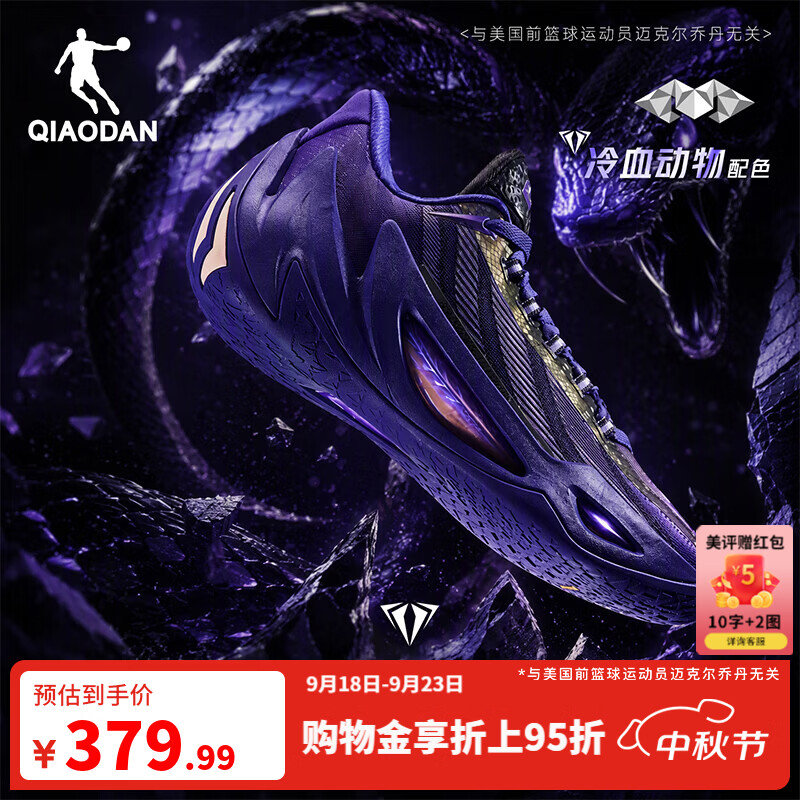 乔丹男鞋篮球鞋毒牙5.0专业实战球鞋韧科技中底缓震耐磨回弹低帮战靴 冷血动物(国王紫/黑色) 43