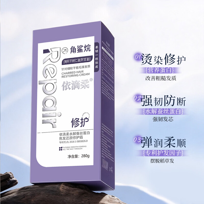 依滴柔水解蛋白蚕丝焦发还原修护霜280g修护干枯毛躁烫染护理发膜 280g 修护受损,弹润柔顺