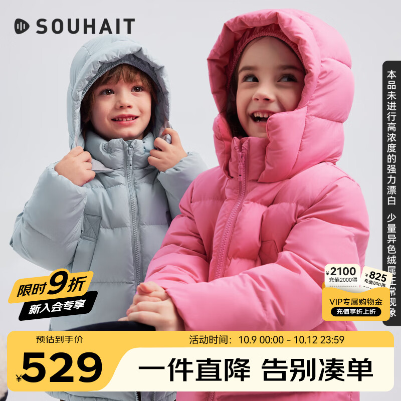 水孩儿（SOUHAIT）童装女童男童中长款连帽羽绒服冬季儿童暖芯白鹅绒保暖外套 胭脂粉 120
