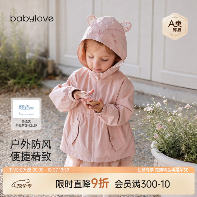 babylove女宝宝外套春秋季保暖防风户外夹克儿童外出百搭连帽上衣 浅杏粉 90