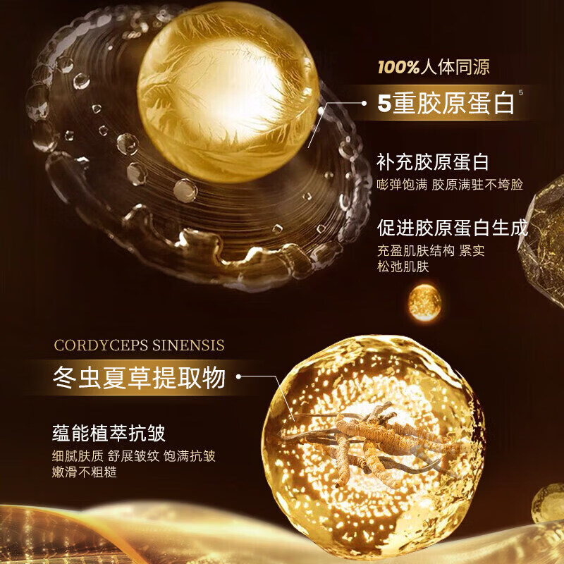 黑金虫草女王霜胶原抗皱紧塑能量面霜保湿保湿滋润抗皱紧致官方 3瓶【周期装】 官方直售 京质保障