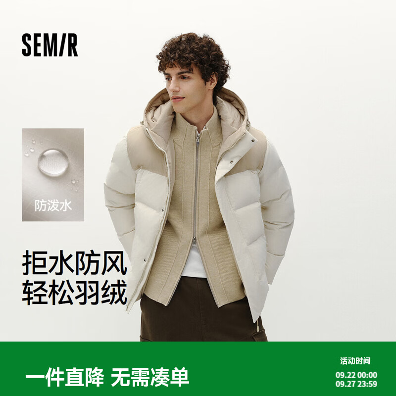 森马（Semir）轻松|羽绒服男冬90绒子防泼水防风情侣外套抽绳连帽个性上衣 咖色调(白鸭绒)00355 M