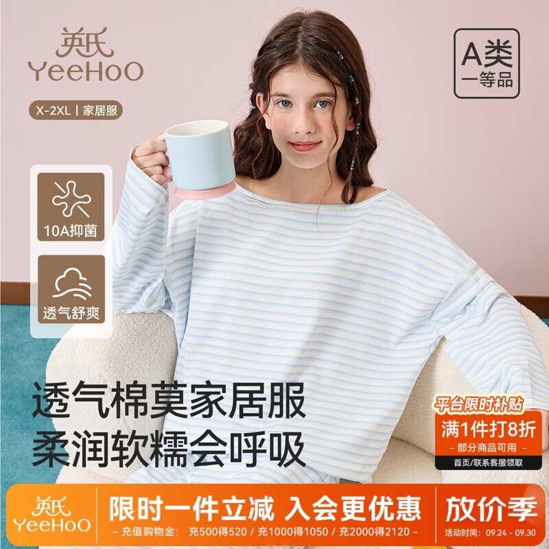 英氏（YEEHOO）【7A抑菌】秋季青少年家居服套装抗菌防螨青少年睡衣套装 浅蓝条纹 165