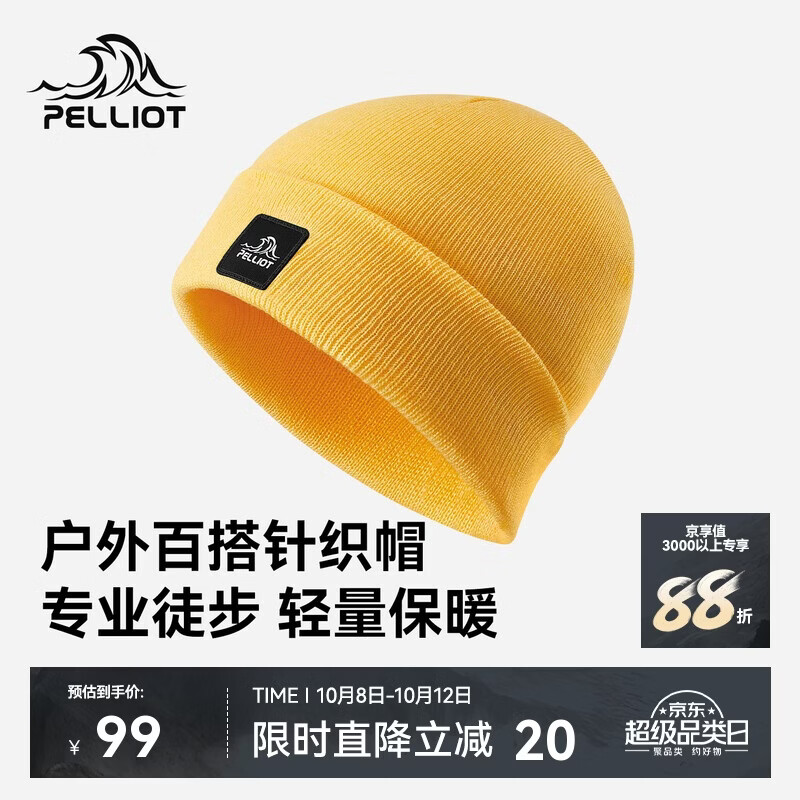 伯希和（Pelliot）户外针织帽26款保暖登山帽秋冬骑行徒步防风帽子166034088柠檬黄