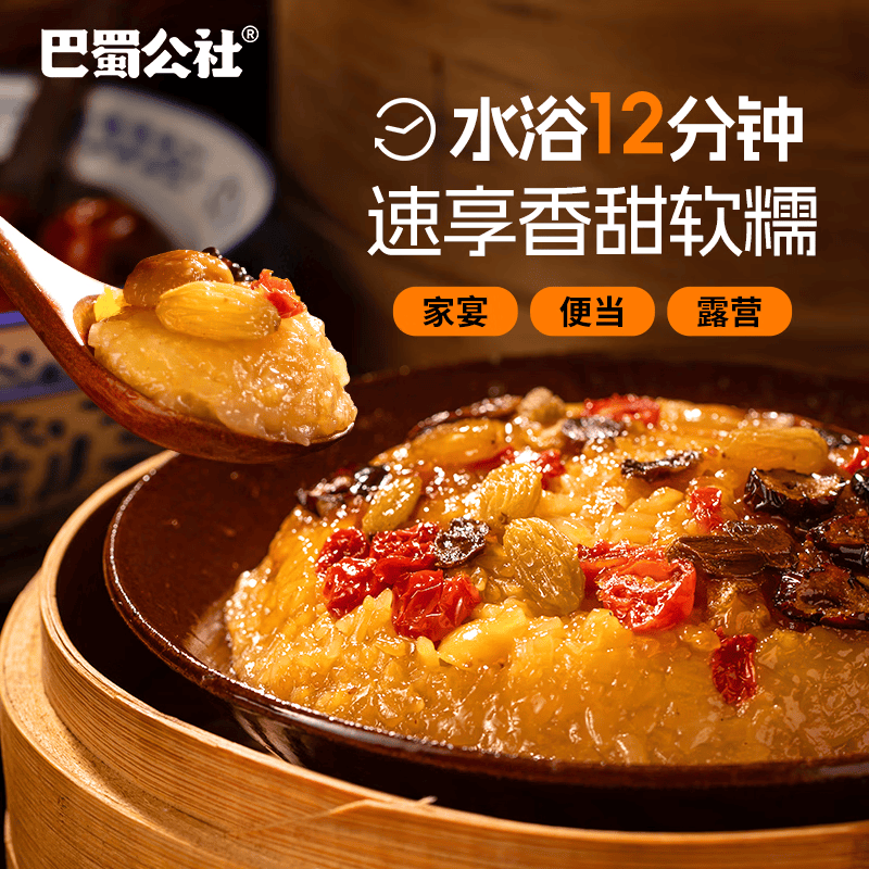 高金食品八宝饭400g黑五专享价3元