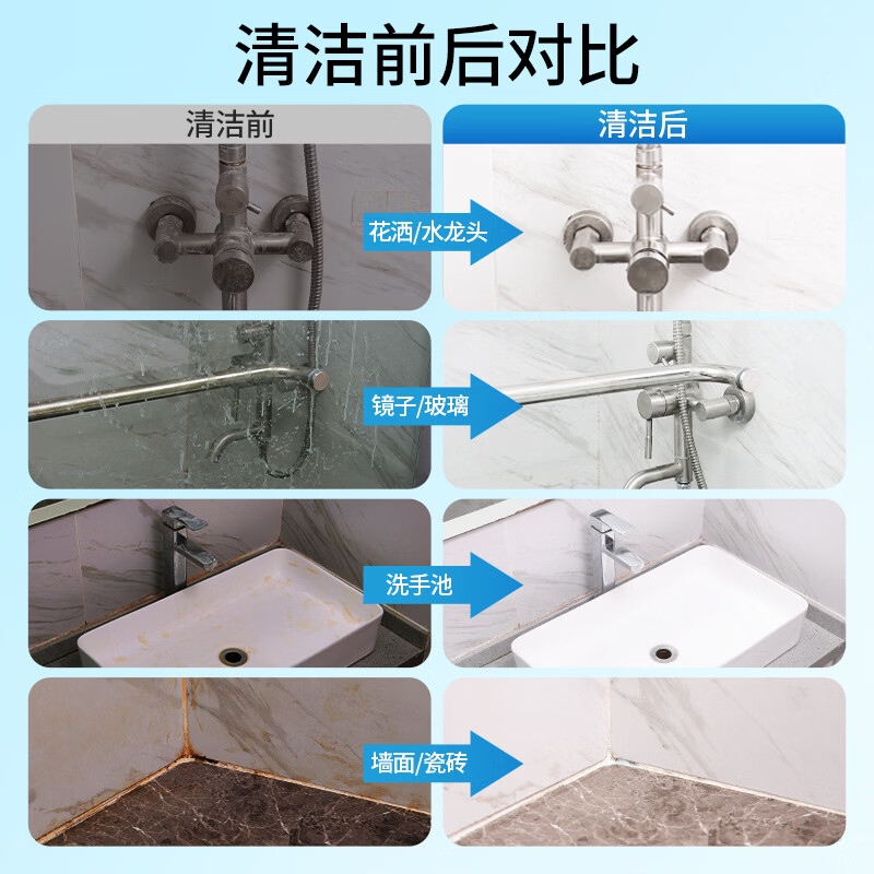能臣浴室清洁剂去除水垢洗漱台卫浴皂垢瓷砖清洁剂 500g*3瓶