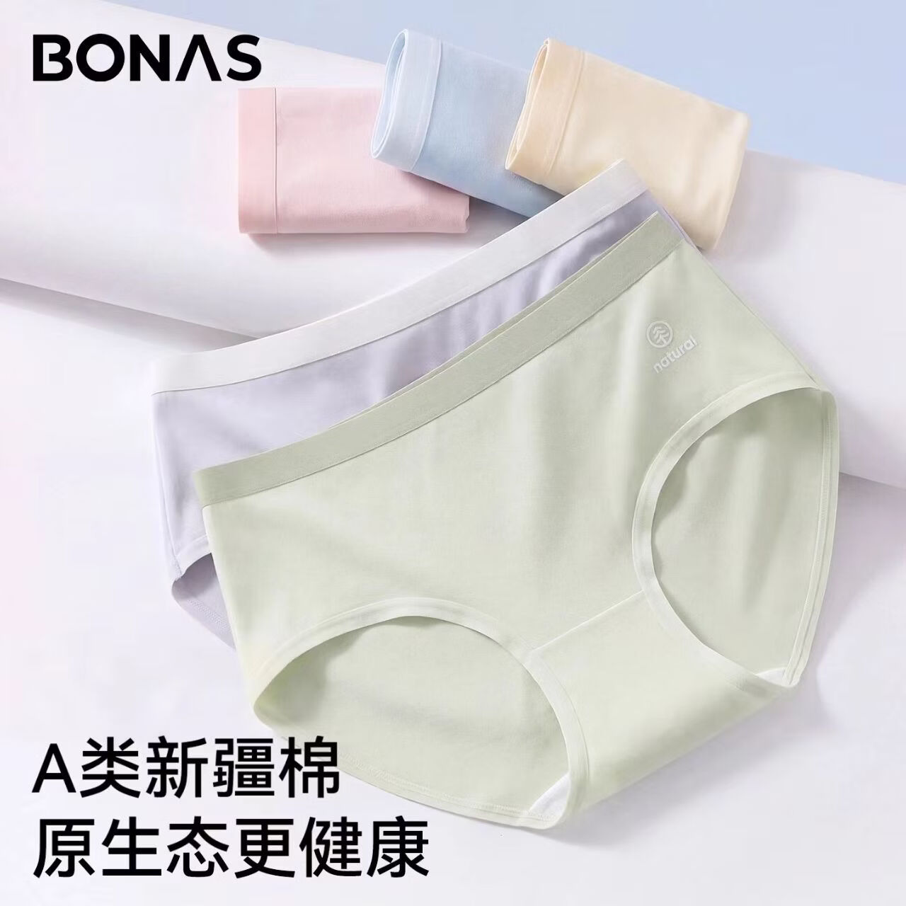 宝娜斯(BONAS)7A抗菌简约纯色女士内裤中腰纯棉档亲肤透气无痕包臀少女学生内裤 5色 5条 M 【75-95】