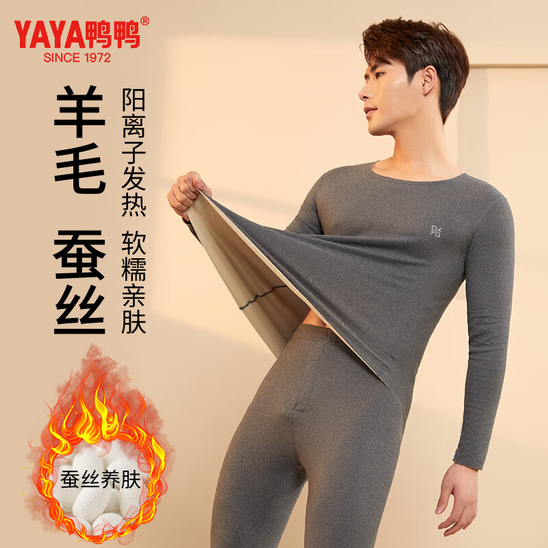 鸭鸭【羊毛蚕丝】保暖套装男加厚防寒腈纶发热无痕贴片男士保暖套装 深灰色 2XL 建议【140-160斤】