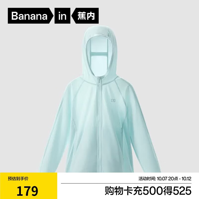 蕉内小凉皮302UV儿童防晒衣服3-6-12岁冰丝速干男女撞色宝宝夏季薄款