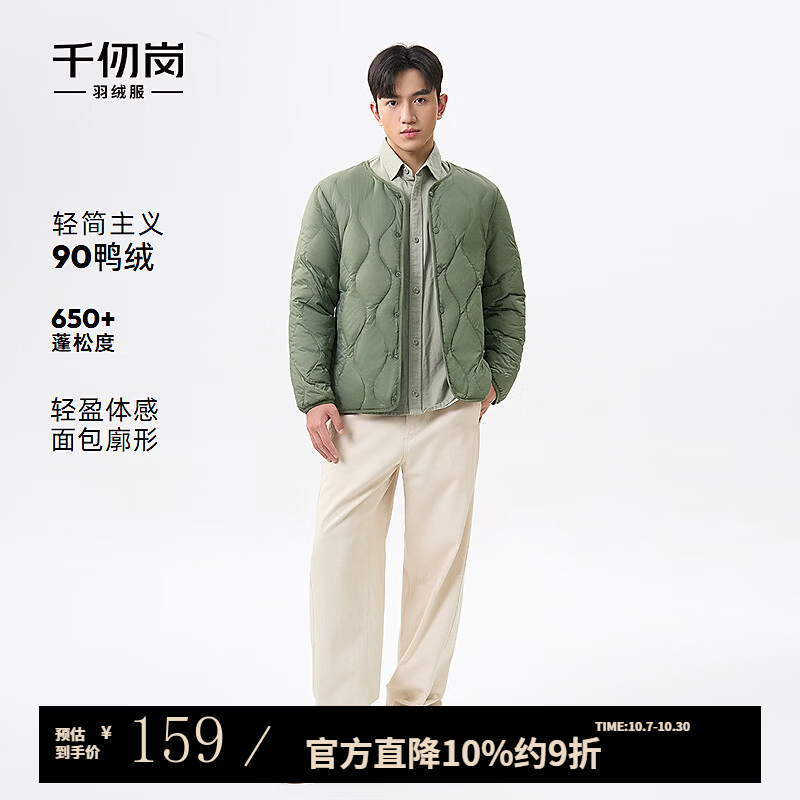 千仞岗春秋季轻薄短款羽绒服百搭休闲外套内搭保暖内胆上衣纯色防寒服 树篱绿 XL (175)
