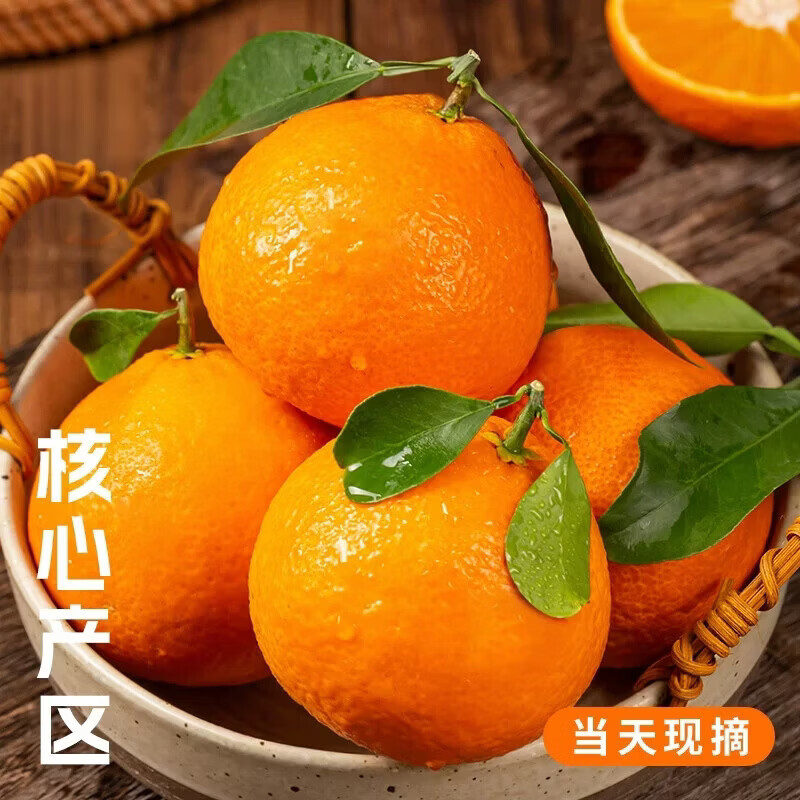 旭霁四川爱媛38号果冻橙【多地次日达】当季新鲜水果皮薄爆汁橙子柑橘 7A级精品果【巨甜】单果70mm+ 5斤特大箱装【80%选择-超划算】净4.5斤