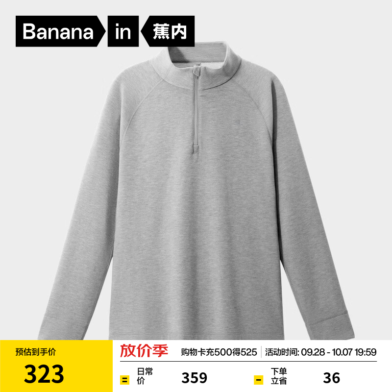 蕉内（Bananain）【王一博同款】热皮702++男士长袖速干款半拉链机能T恤保暖运动 【后背反光条版】羊麻灰 2XL