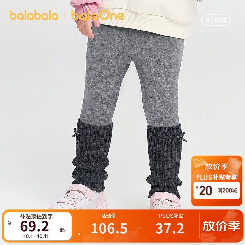 巴拉巴拉【balaOne】巴拉巴拉童装女童保暖裤子秋冬加厚打底裤加绒假两件 灰色调00322 100