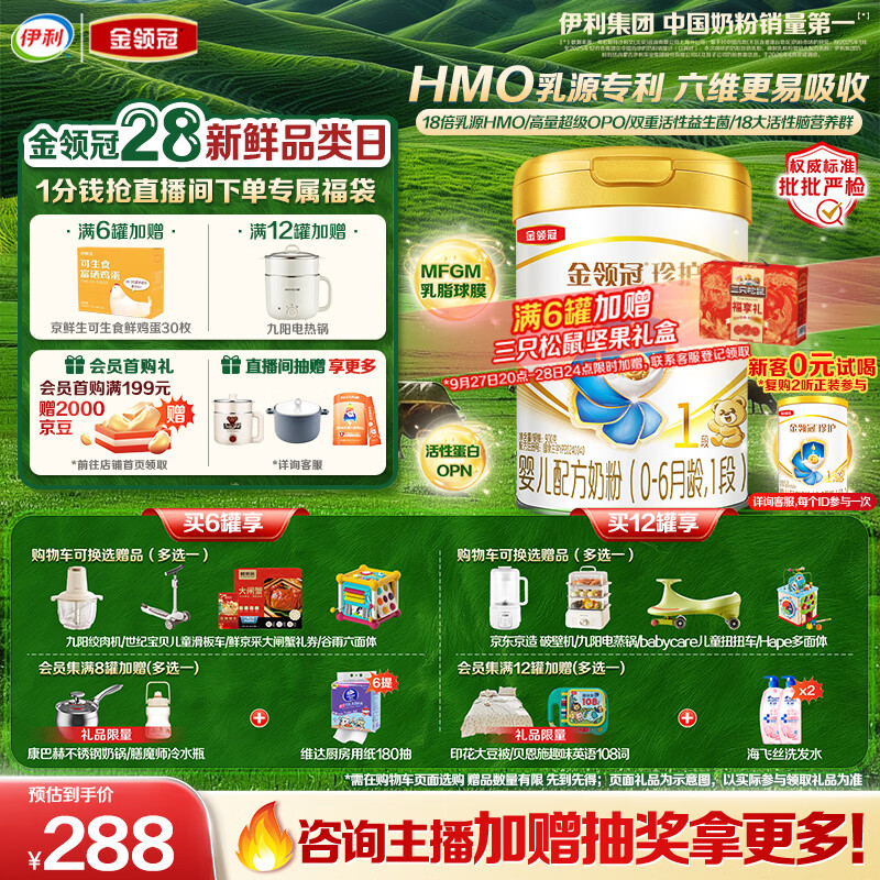 小儿难养，六大国内婴幼儿配方奶粉品牌推荐（建议收藏）