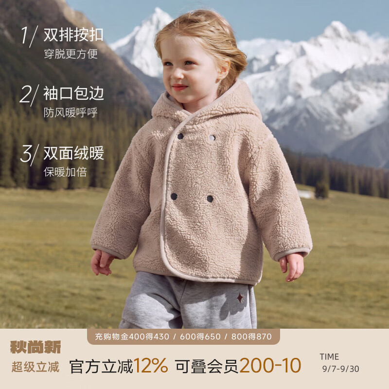 巴厘小猪（BALIPIG）宝宝摇粒绒外套秋冬男女童连帽上衣加绒开衫加厚保暖衣服儿童秋装 浅驼色 110 cm