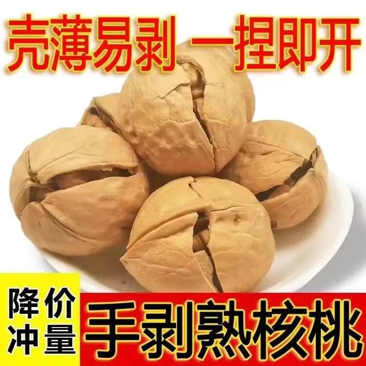 【双节大促 拍1发8袋】新货新疆纸皮烤核桃坚果零食 【到手8大袋】双节特惠