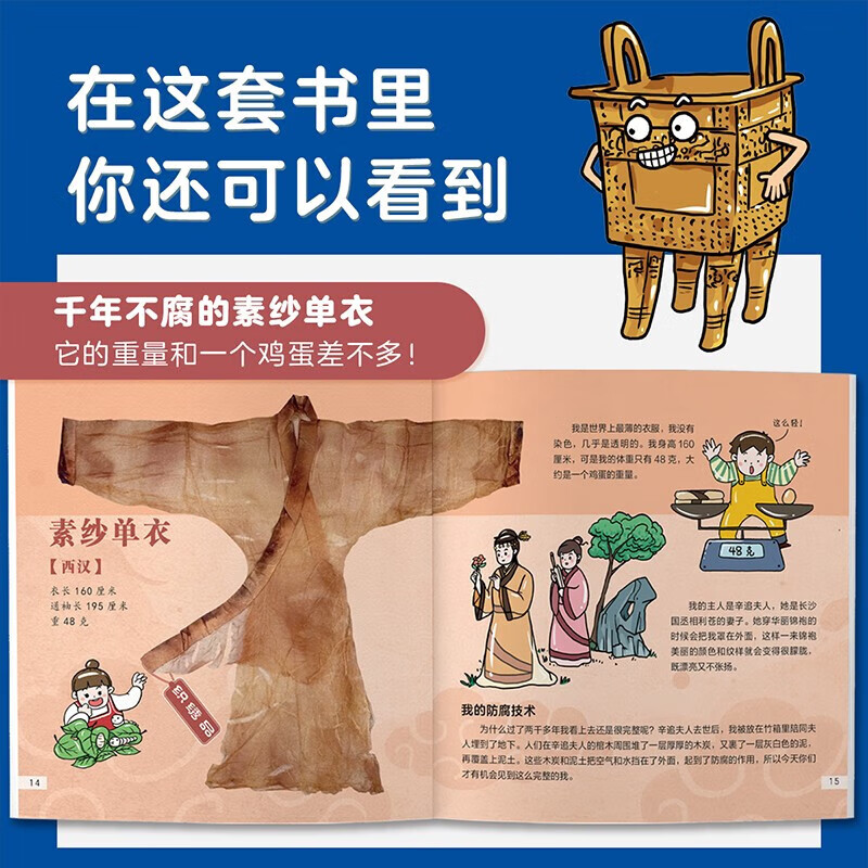 一起去逛博物馆 中华文明史文物国宝历史百科档案 故宫寻宝记桌游 敦煌 国家博物馆旅游打卡参考攻略 亲亲科学图书馆正版幼儿科普知识绘本 中秋节国庆节 一起去逛博物馆（共10册）