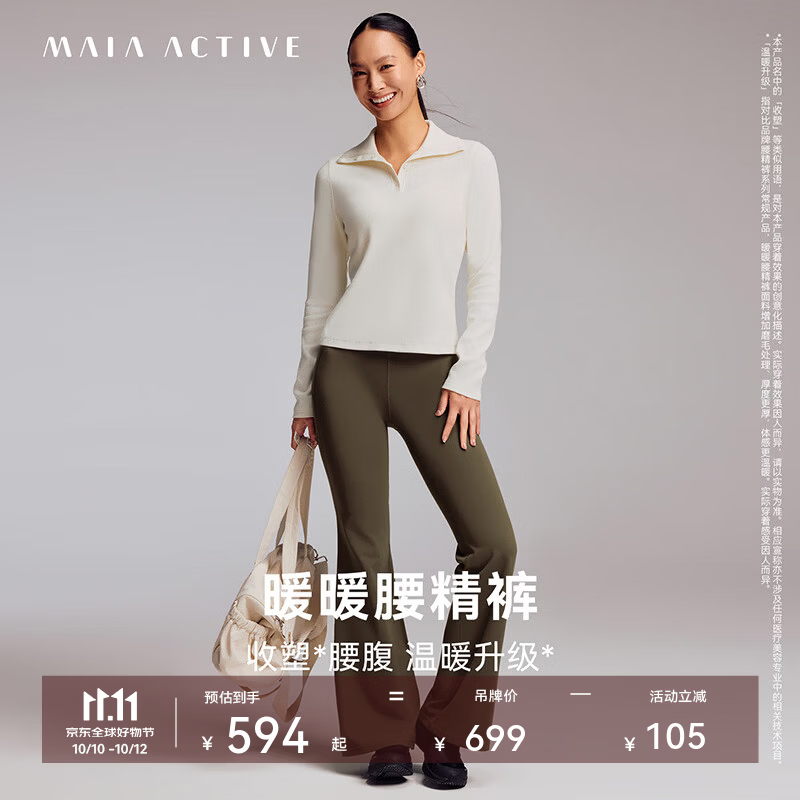 MAIA ACTIVE暖暖腰精高腰喇叭裤 垂感及地运动休闲紧身裤瑜伽长裤 64PN48 布朗石灰 XS