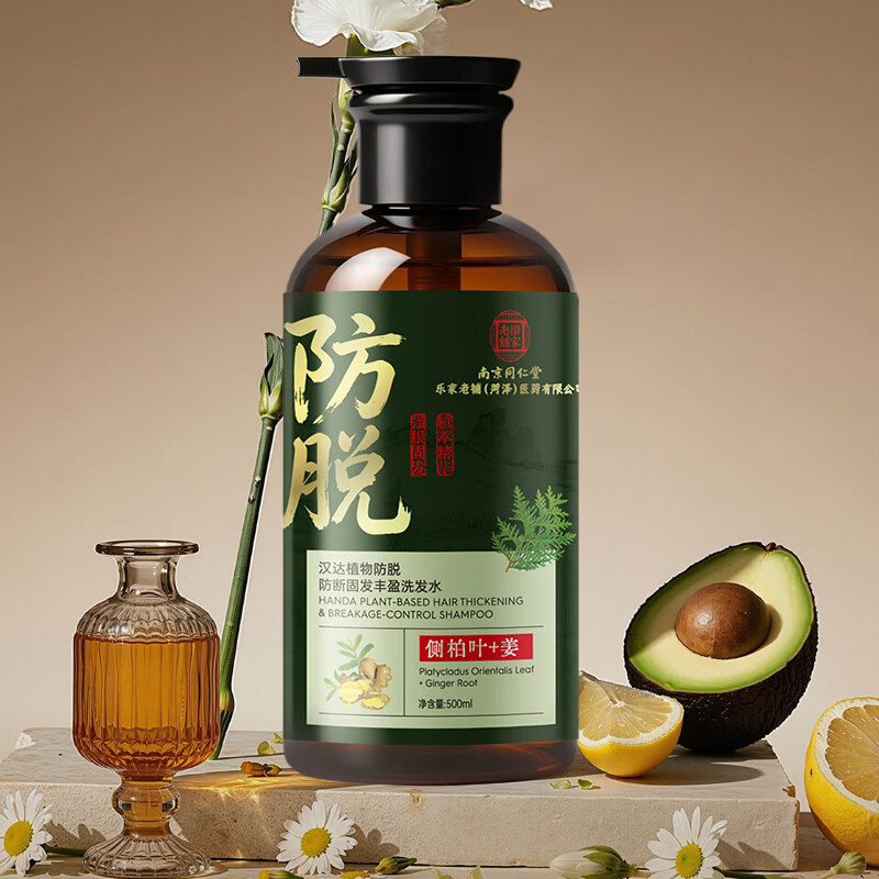 同仁堂防脱发固发生姜洗发水男女控油去屑止痒侧柏叶洗头膏液正品洗发露 防脱固发洗发水500ml 防脱固发洗发水500ml