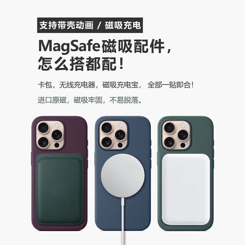 【原装品牌】适用苹果16promax手机壳液态硅胶iPhone16全包防摔保护套magsafe磁吸plus感简约 [群青色]送钢化膜*同款带标磁吸 iPhone 16