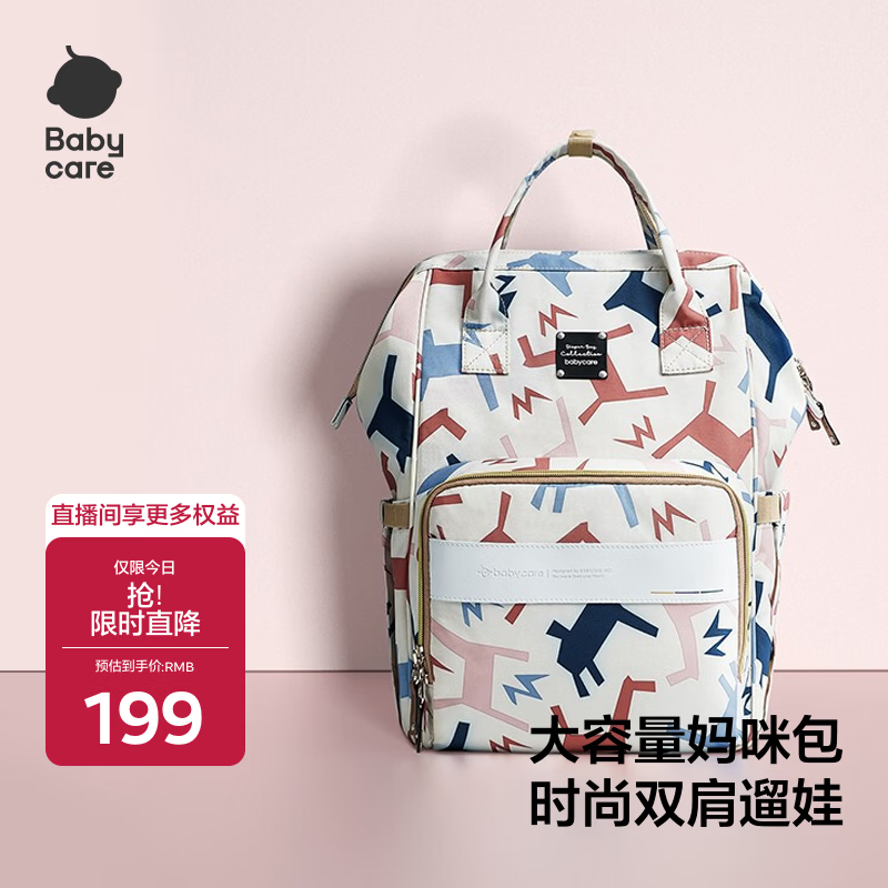 babycare育儿包多功能轻便手提包大容量母婴双肩包非妈咪包 贝卡粉