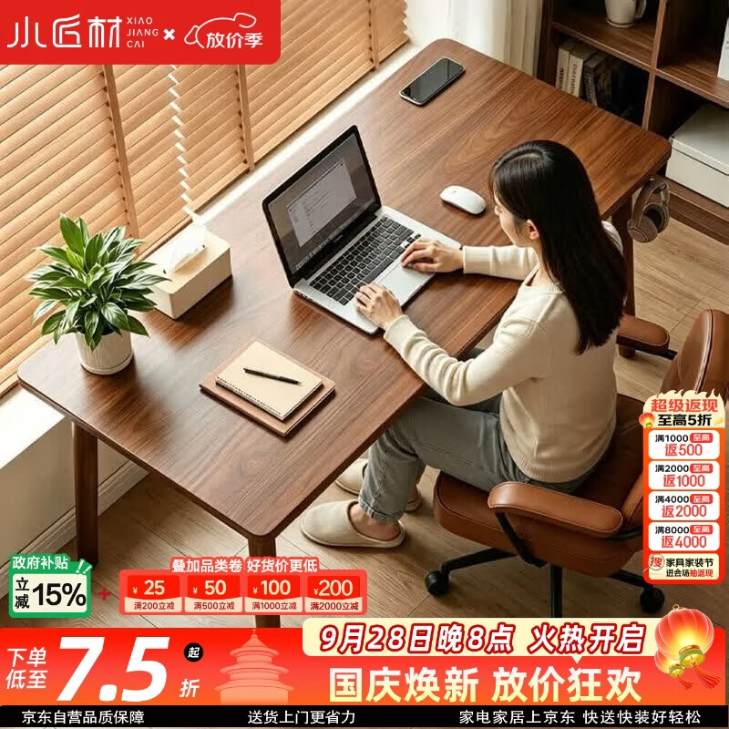 小匠材实木书桌学生家用学习游戏桌简易书桌电脑桌卧室办公桌子120*60