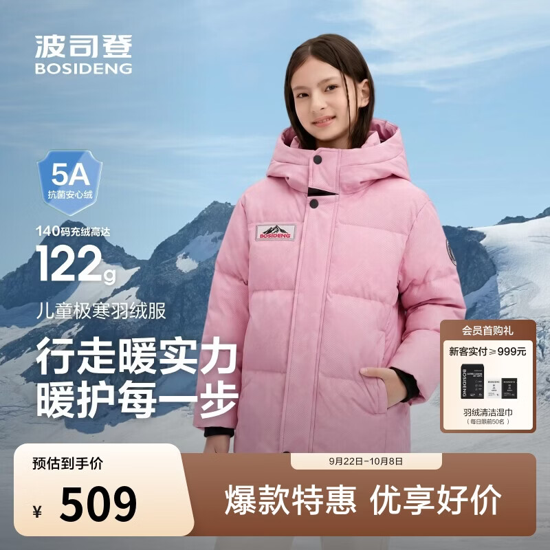 波司登极寒羽绒服男女儿童加厚迷彩印花连帽耐脏百搭冬季外套