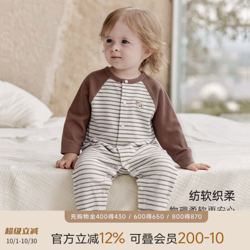 巴厘小猪（BALIPIG）50S新疆棉婴儿衣服春秋季长袖哈衣新生儿四季款睡衣宝宝连体衣 中灰条纹 80cm