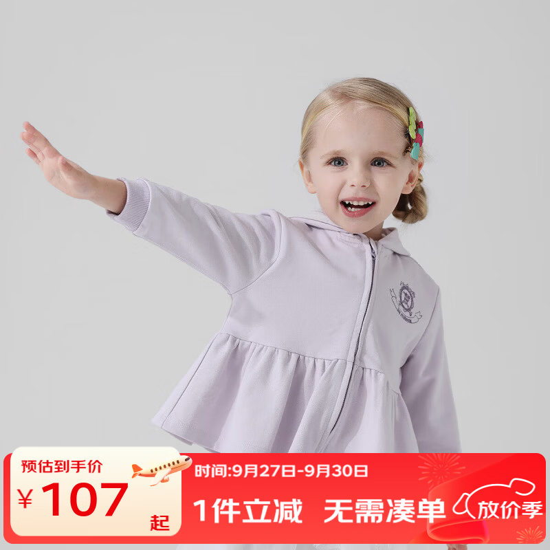丽婴房（Les enphants）【圈圈棉】26春季新款女童荷叶边连帽拉链衫外套柔软卫衣 淡紫 110 cm