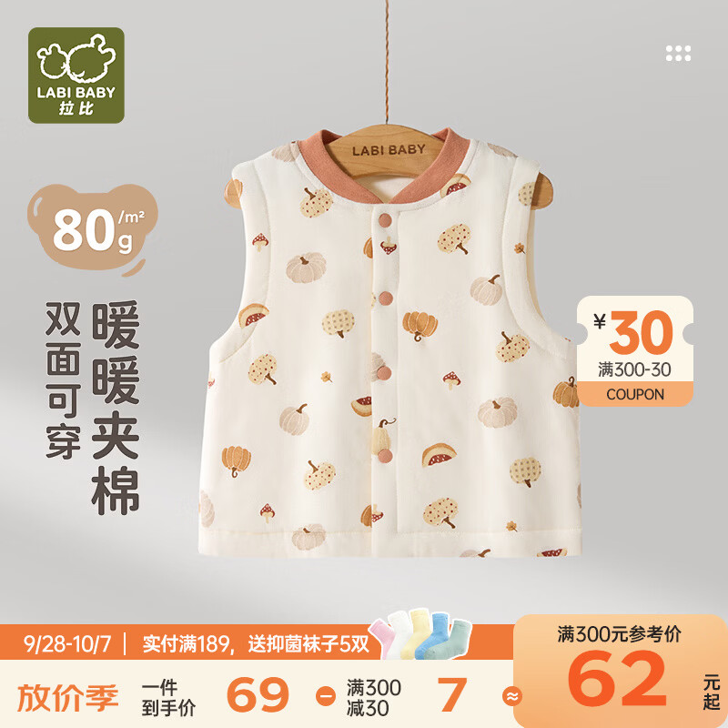 拉比【双面穿】【夹棉】儿童马甲秋冬季男童婴儿女童宝宝校服神器保暖 特殊色 120 【适合年龄：5-6岁】