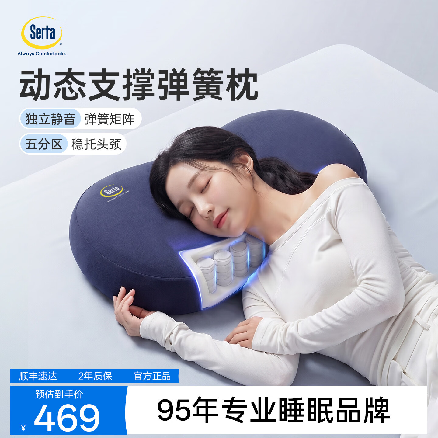 舒达（serta）浮力弹簧记忆棉护脊助睡眠专用可拆卸成人学生枕芯 护脊枕浮力弹簧枕 单只 66*37*8/10cm