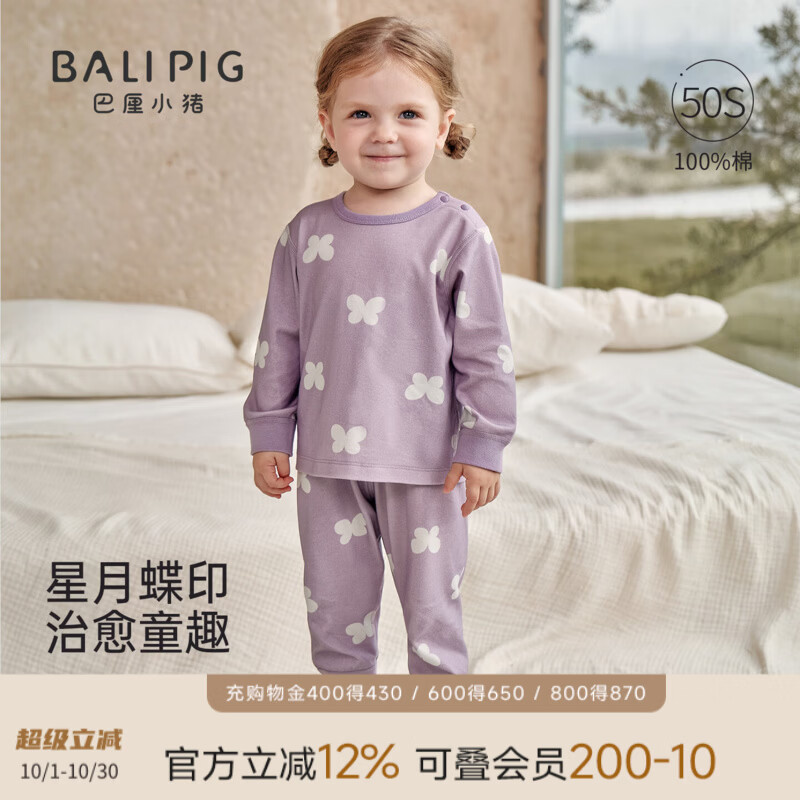 巴厘小猪（BALIPIG）儿童内衣套装秋季男童家居服女童打底衣服婴幼儿秋衣秋裤宝宝睡衣 紫蝶飞舞 90 cm