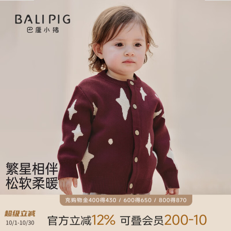巴厘小猪（BALIPIG）儿童针织衫秋季红色毛衣男童外搭小开衫秋冬女童秋装上衣宝宝外套 柏林紫 100 cm