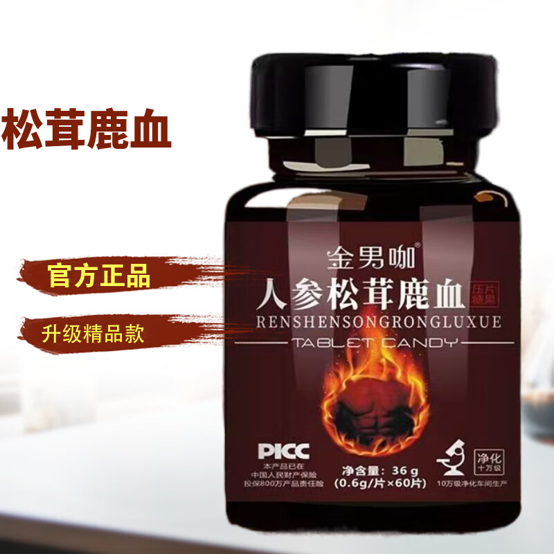 恩久爱鹿血片鹿血精片人参松茸鹿血片60粒成人滋补口服 一盒体验装