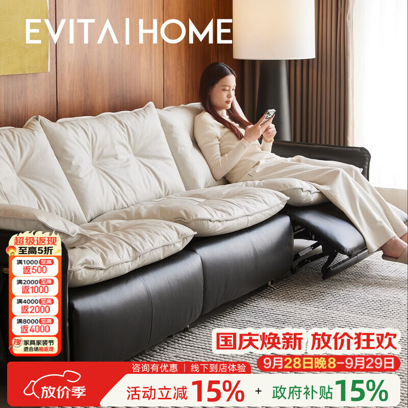 EVITA Home赫本电动沙发客厅轻奢高级感2026新款真皮功能沙发零靠墙沙发床 全真皮黑白拼色2.8m-双电机