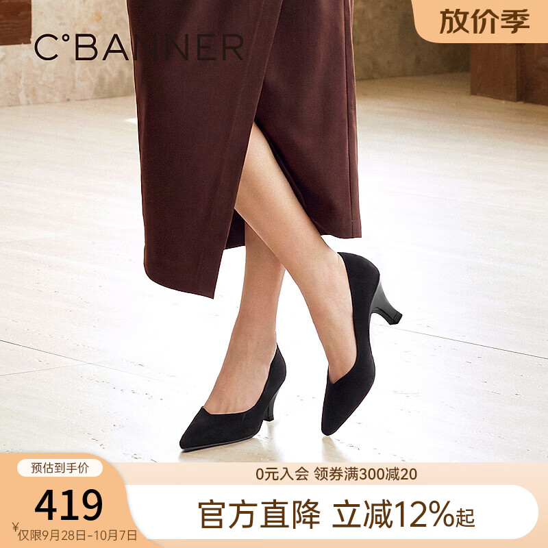 千百度（C.BANNER） 羊皮浅口单鞋女2026新款秋季尖头绒面法式细高跟鞋 黑色 34 (220mm)