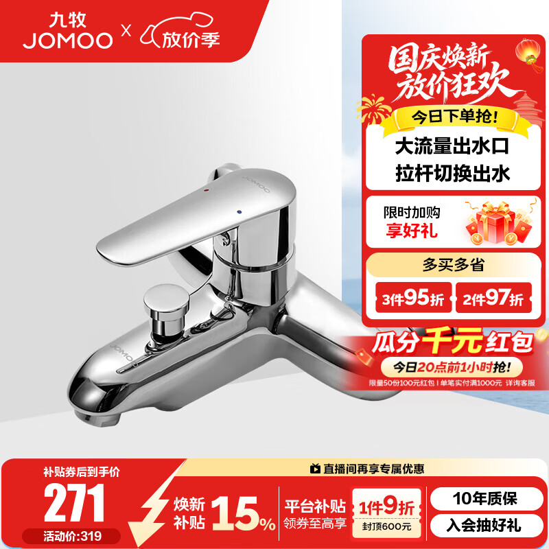 九年九牧老用户现身吹爆！我家多款JOMOO九牧卫浴产品点评与推荐