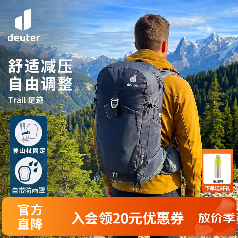 DEUTER登山包 足迹PRO户外双肩背包 徒步运动旅行包男女轻便旅游探险包 33L-曜石黑