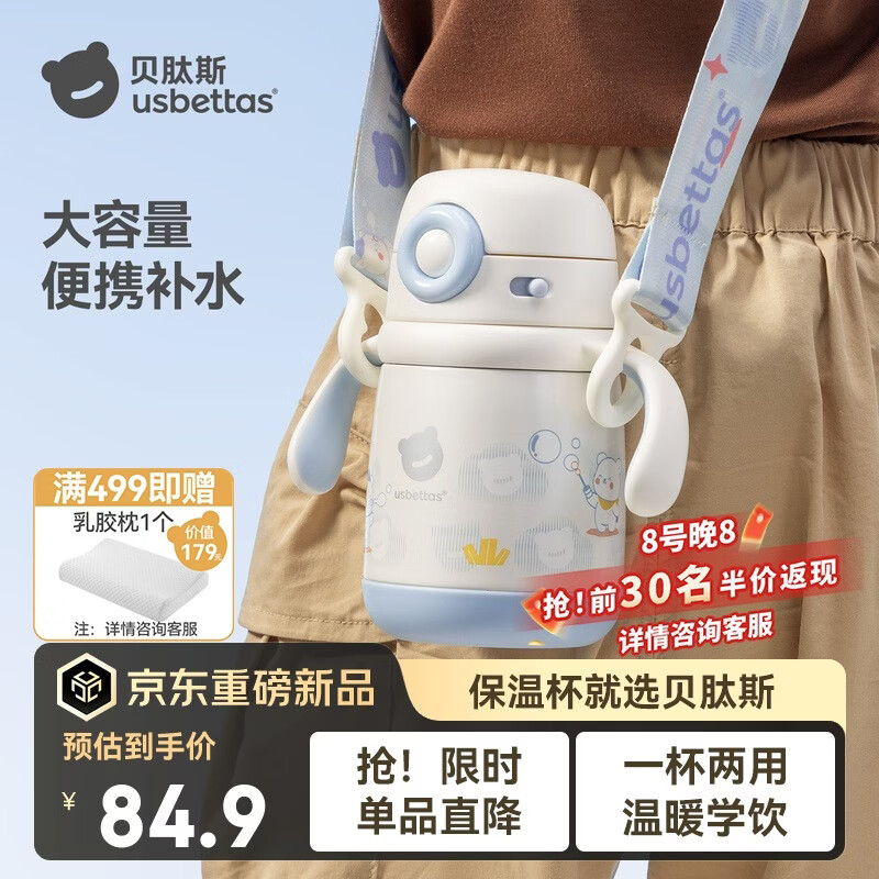 贝肽斯保温杯儿童幼儿园水杯6个月以上吸管学饮保温奶瓶 雍措映蓝300ML