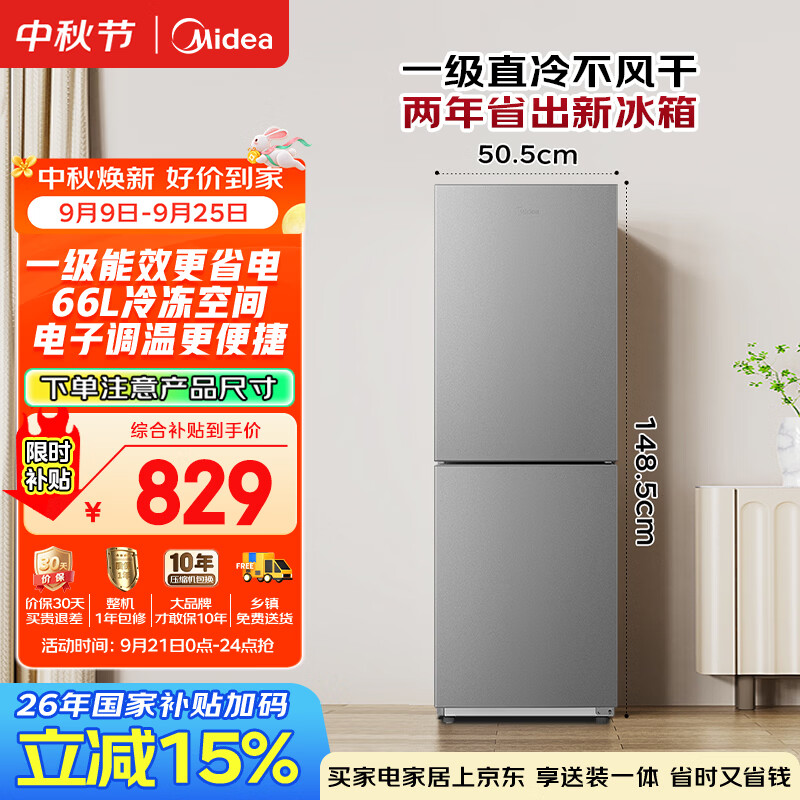 美的182L两门小冰箱灰色两门小户型客厅家用租房宿舍电冰箱新一级能效MR-191A国家补贴/以旧换新