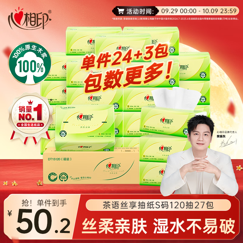 这评测费纸！8款抽纸大横评，心相印、洁柔、维达、得宝、清风、妮飘、舒洁、泉林本色哪家强？