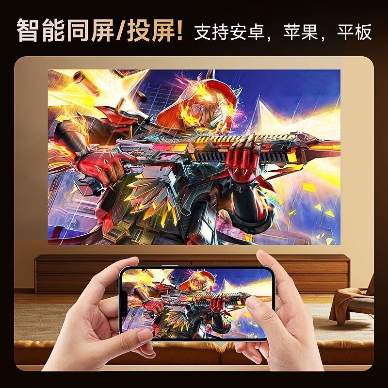 2026款智能投影仪家用高清投影机 自带3千电视频道+免费看卫视直播