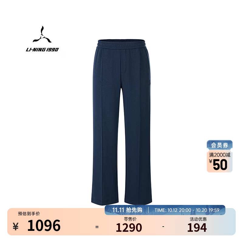 LI-NING 1990【肖战同款】俱乐部系列26秋季新款男女同款高尔夫针织裤李宁1990 深海军蓝（男款） M