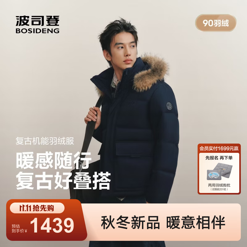 波司登（BOSIDENG）2026新款羽绒服男可脱卸帽短款复古工装90绒宽松外套B260245361 墨渊蓝5A99 2XL 190/108A 体重约180-190斤