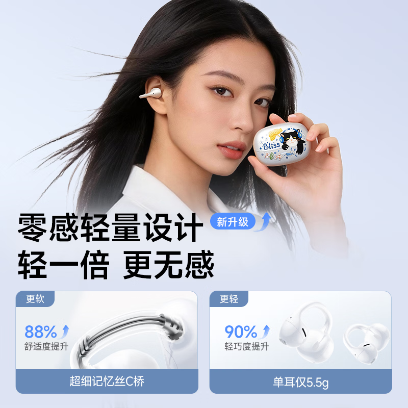 冇心【推荐】BOBO Clip耳夹式耳机蓝牙2026新款AI翻译长续航运动跑步挂耳式不入耳适用苹果华为 【黛黑】舒适佩戴 | 晒单返20元